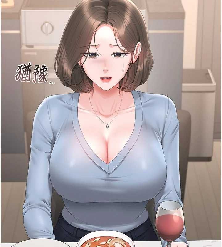猎艷管理员第48話-餐桌底下的性騷擾