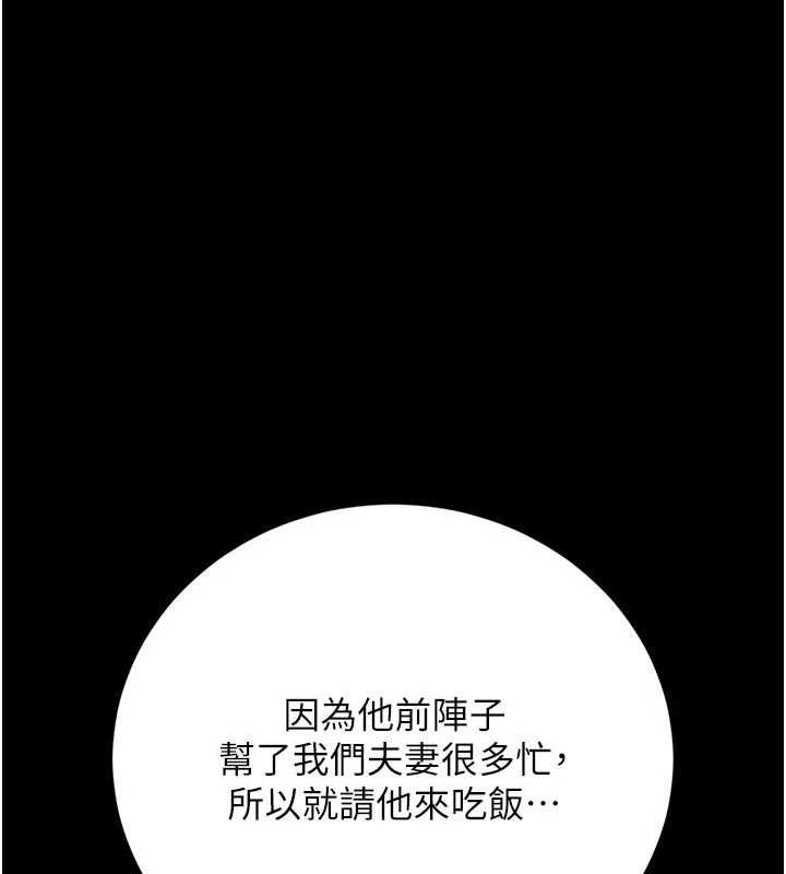 猎艷管理员第48話-餐桌底下的性騷擾