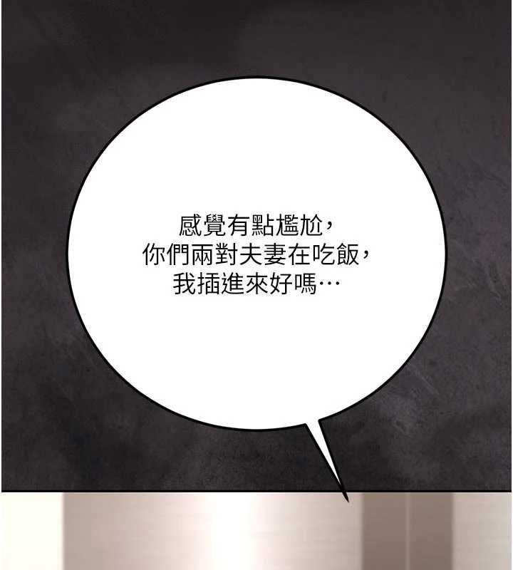猎艷管理员第48話-餐桌底下的性騷擾
