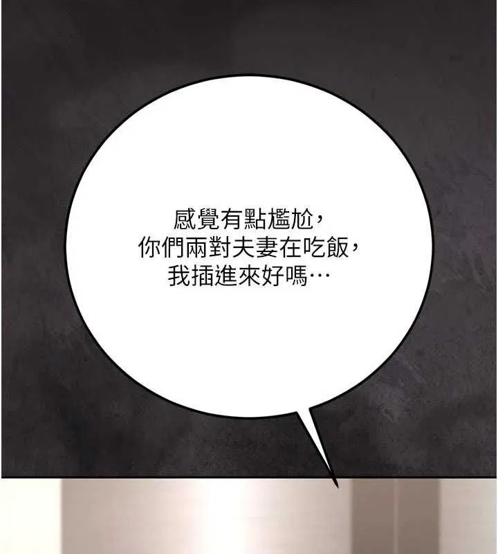獵艷琯理員第48話-餐桌底下的性騷擾