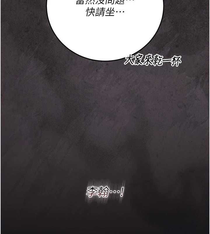 猎艷管理员第48話-餐桌底下的性騷擾