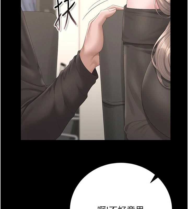 猎艷管理员第48話-餐桌底下的性騷擾
