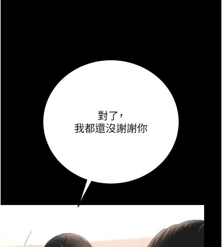 猎艷管理员第48話-餐桌底下的性騷擾