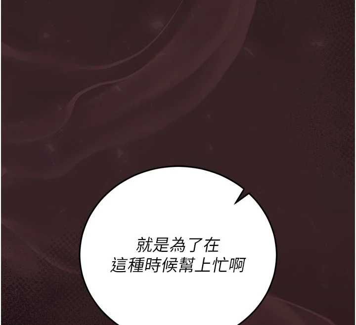 猎艷管理员第48話-餐桌底下的性騷擾