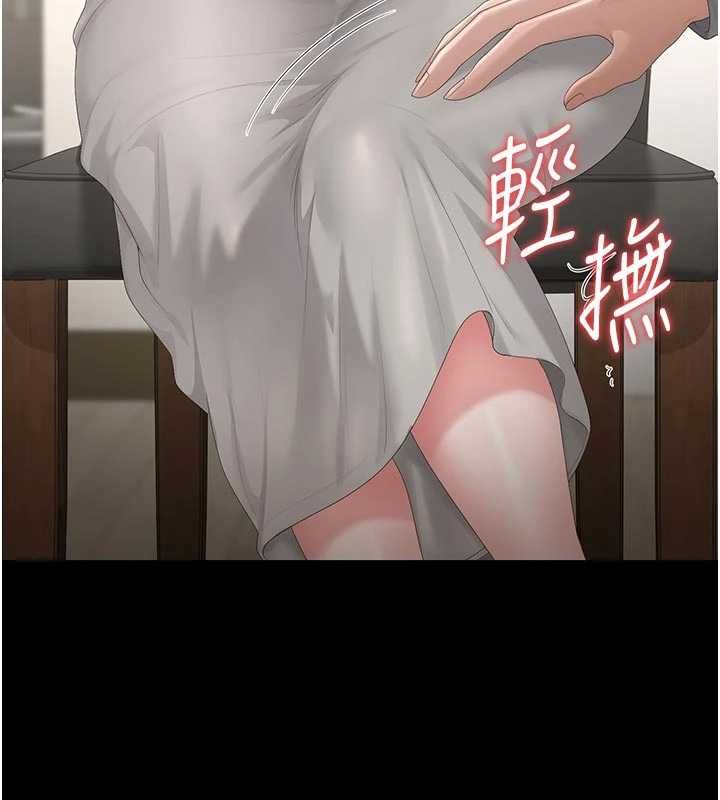 猎艷管理员第48話-餐桌底下的性騷擾