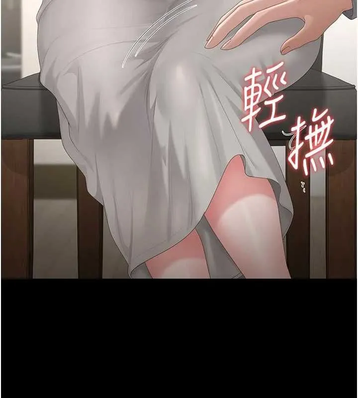 獵艷琯理員第48話-餐桌底下的性騷擾