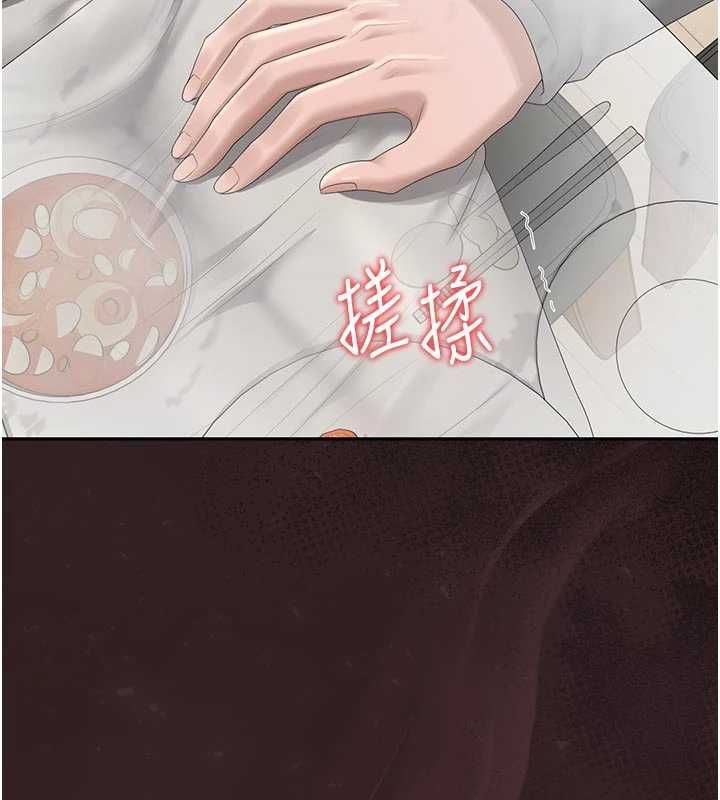 猎艷管理员第48話-餐桌底下的性騷擾