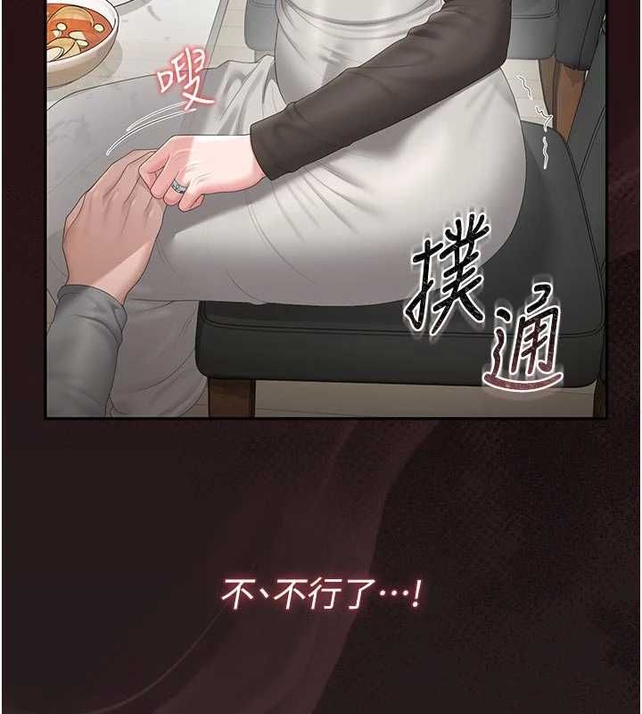 猎艷管理员第48話-餐桌底下的性騷擾
