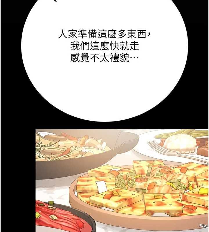 猎艷管理员第48話-餐桌底下的性騷擾
