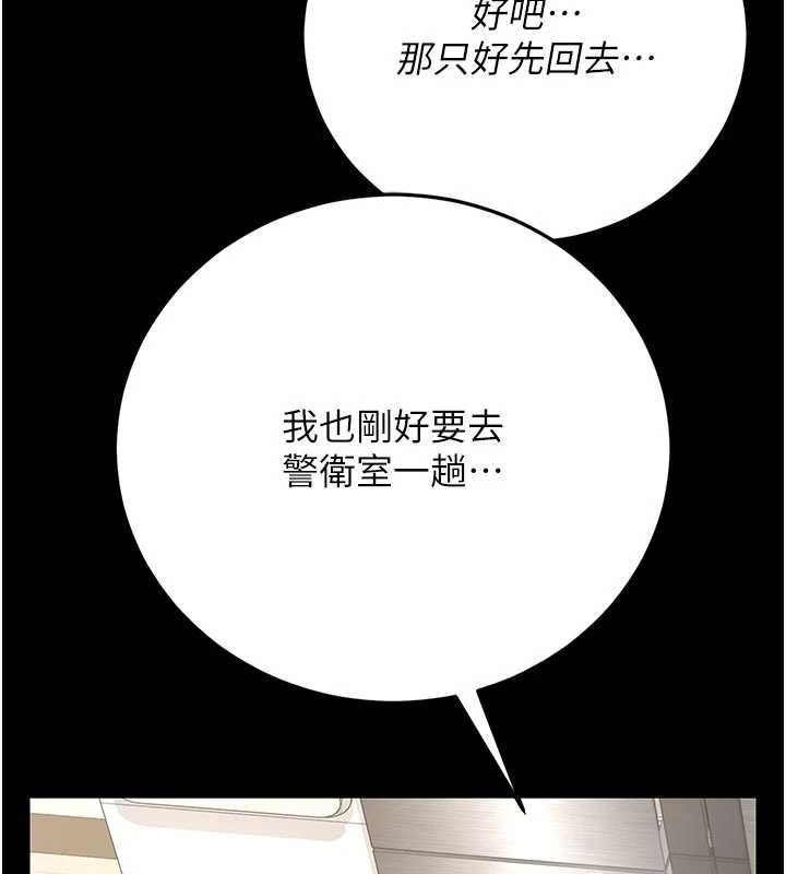 猎艷管理员第48話-餐桌底下的性騷擾
