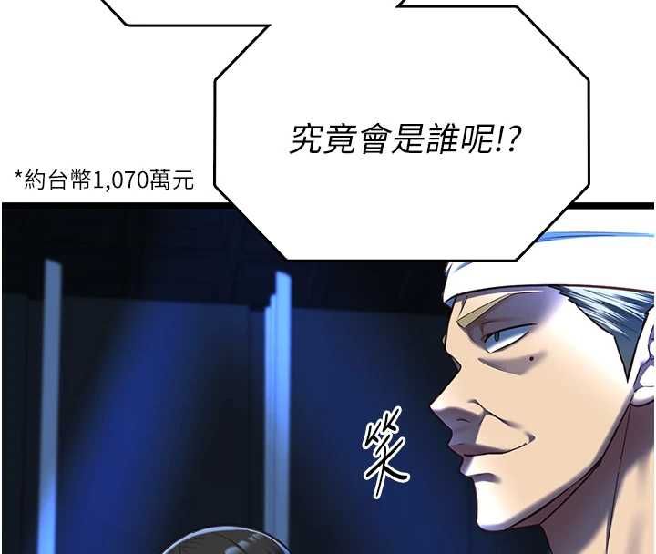 女友不能说的事第20話-女友的嘲笑
