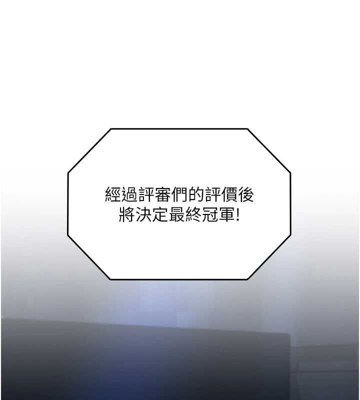 女友不能说的事第20話-女友的嘲笑