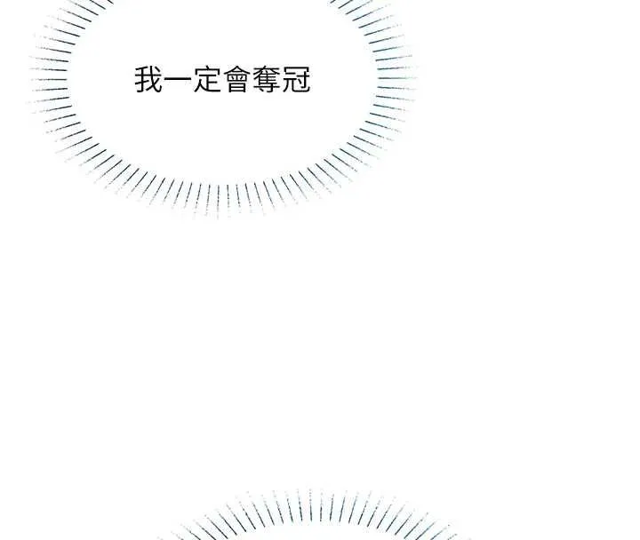 女友不能說的事第20話-女友的嘲笑