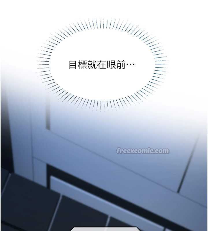 女友不能说的事第20話-女友的嘲笑