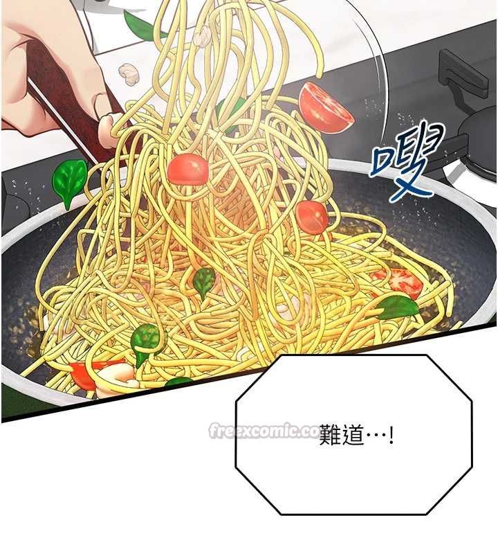 女友不能说的事第20話-女友的嘲笑