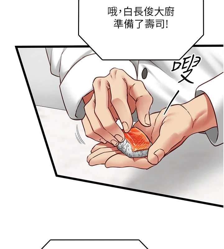 女友不能说的事第20話-女友的嘲笑