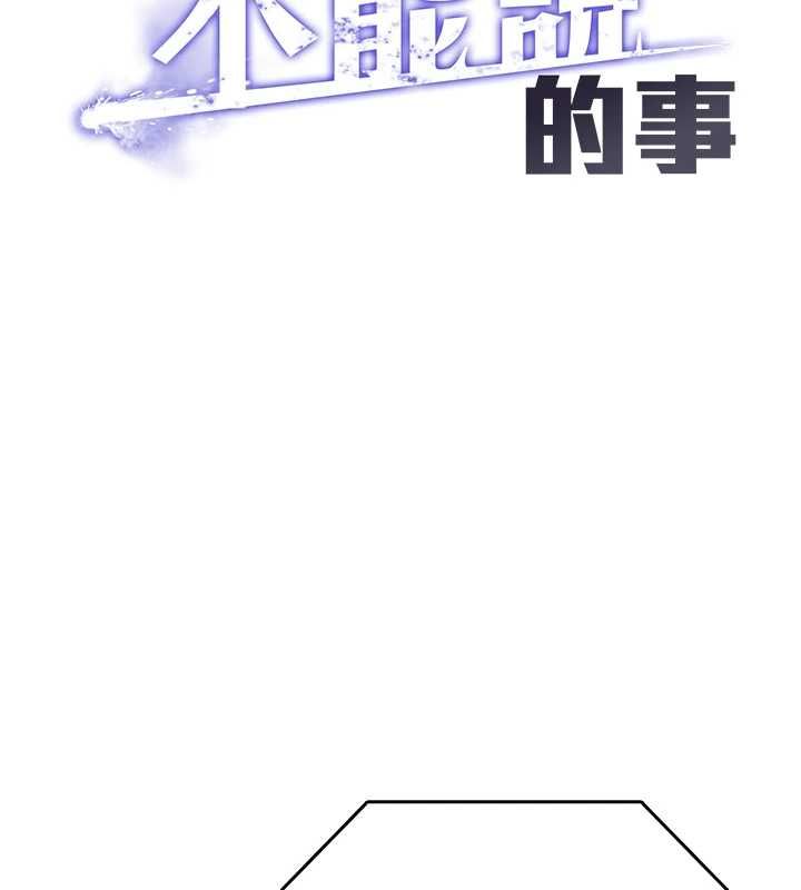 女友不能说的事第20話-女友的嘲笑