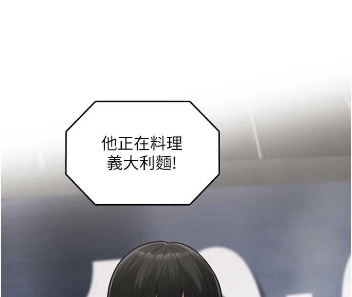女友不能说的事第20話-女友的嘲笑