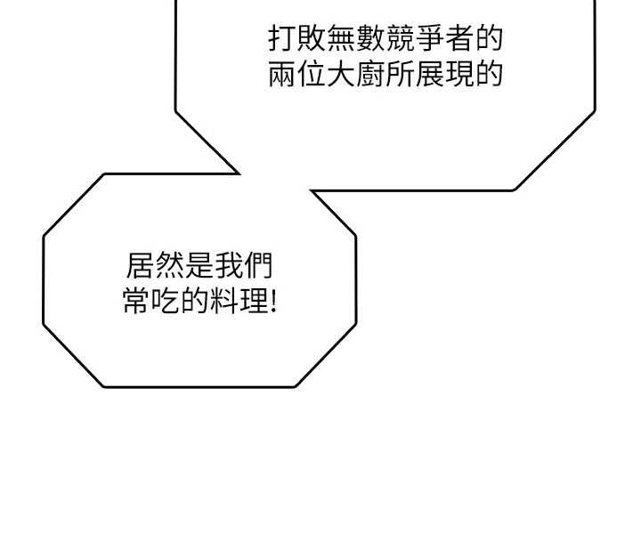女友不能说的事第20話-女友的嘲笑