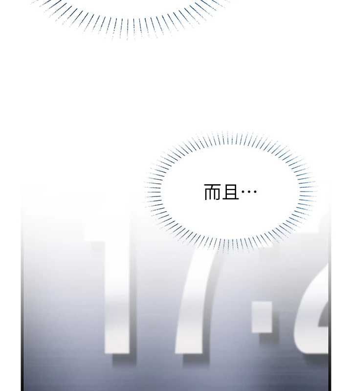 女友不能说的事第20話-女友的嘲笑