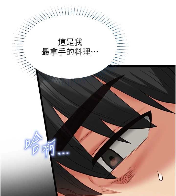 女友不能说的事第20話-女友的嘲笑