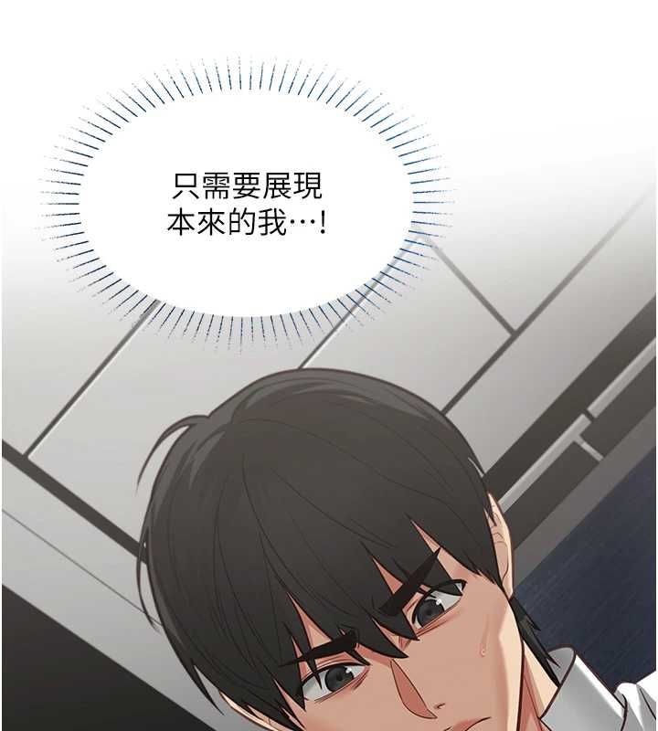 女友不能说的事第20話-女友的嘲笑
