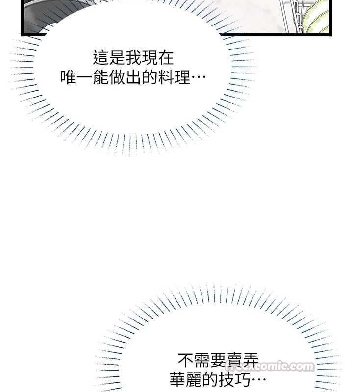 女友不能说的事第20話-女友的嘲笑