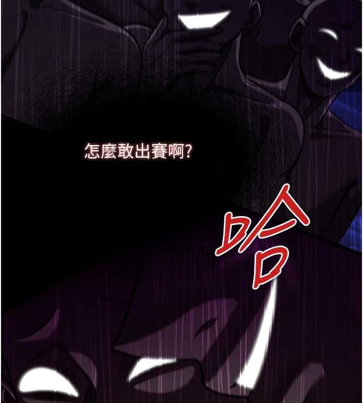 女友不能说的事第20話-女友的嘲笑