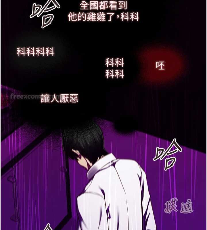 女友不能说的事第20話-女友的嘲笑