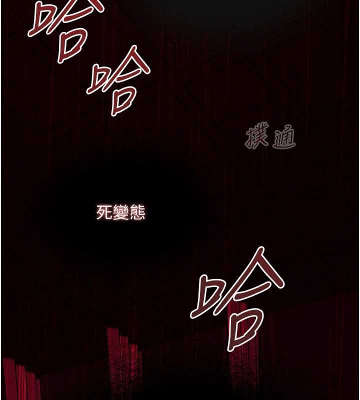 女友不能说的事第20話-女友的嘲笑