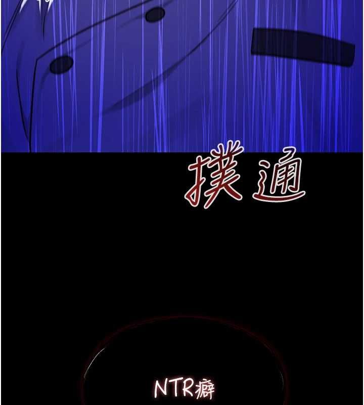 女友不能说的事第20話-女友的嘲笑