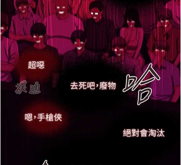 女友不能说的事第20話-女友的嘲笑