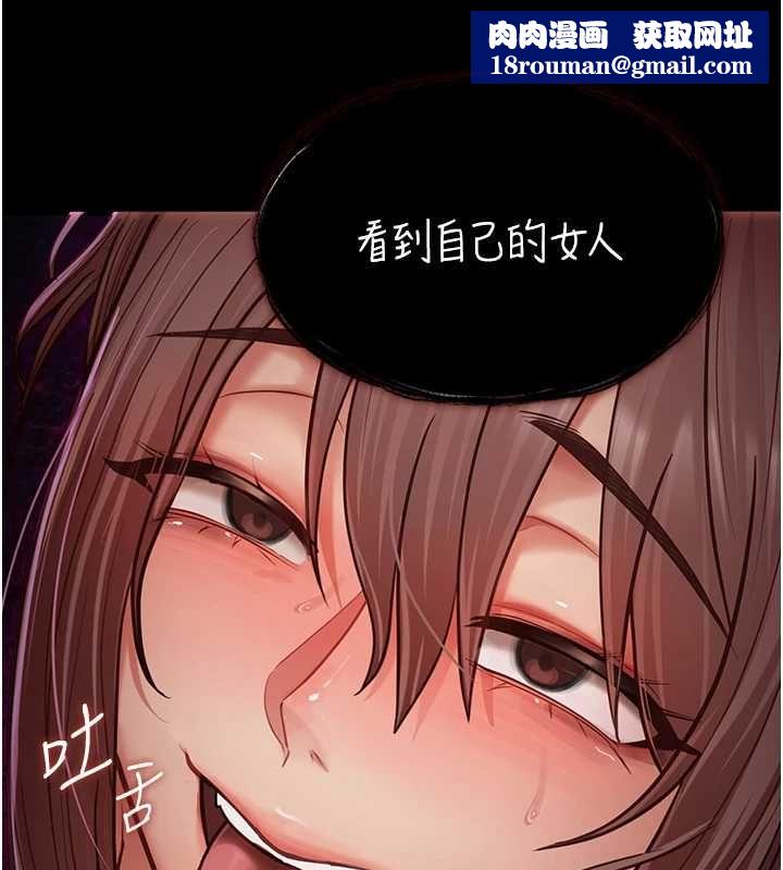 女友不能说的事第20話-女友的嘲笑