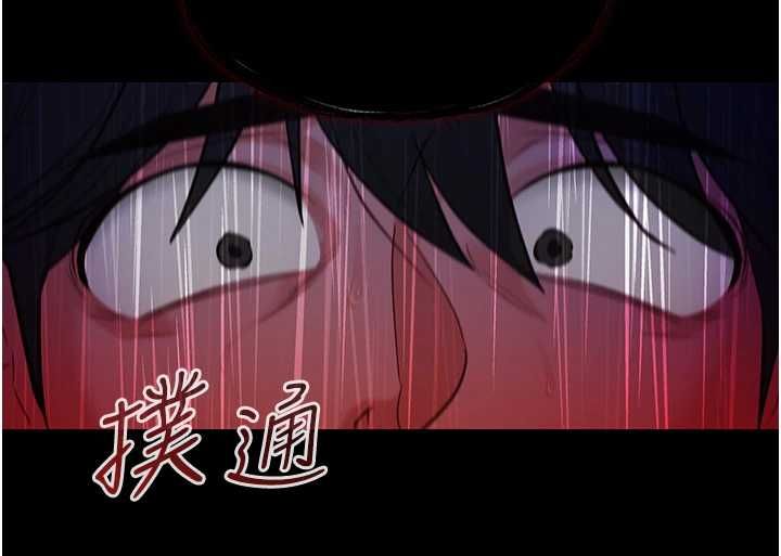 女友不能说的事第20話-女友的嘲笑