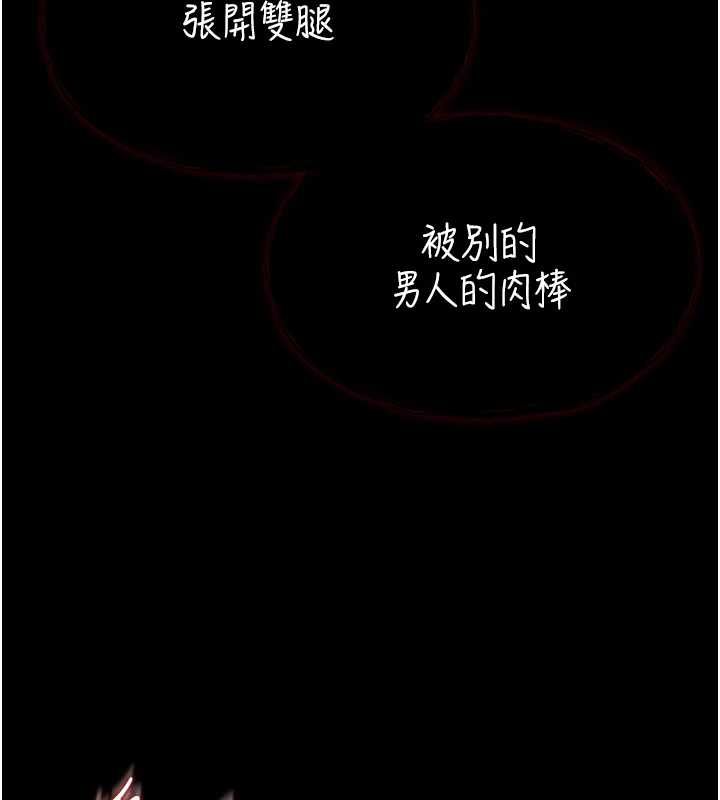 女友不能说的事第20話-女友的嘲笑