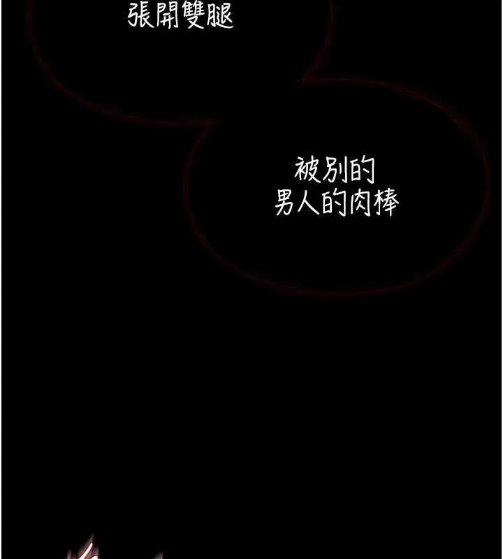 女友不能說的事第20話-女友的嘲笑