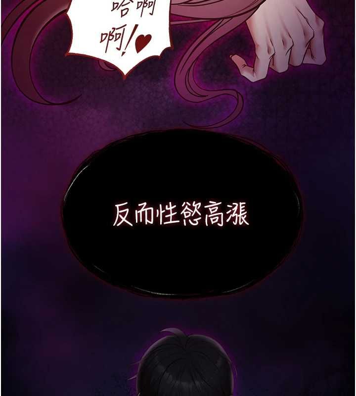 女友不能说的事第20話-女友的嘲笑