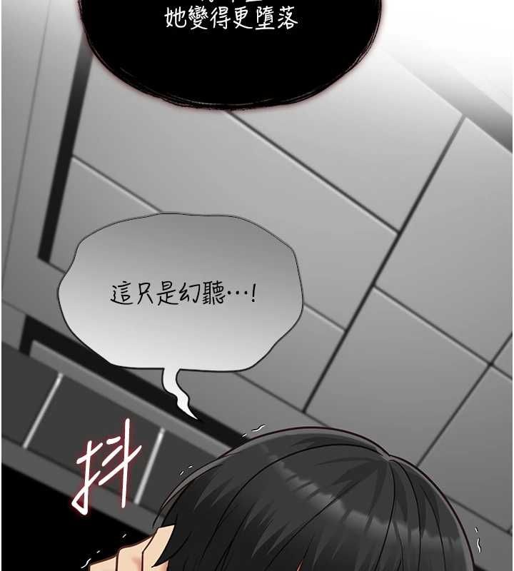 女友不能说的事第20話-女友的嘲笑