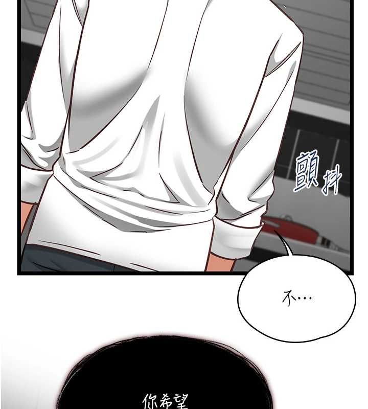 女友不能说的事第20話-女友的嘲笑