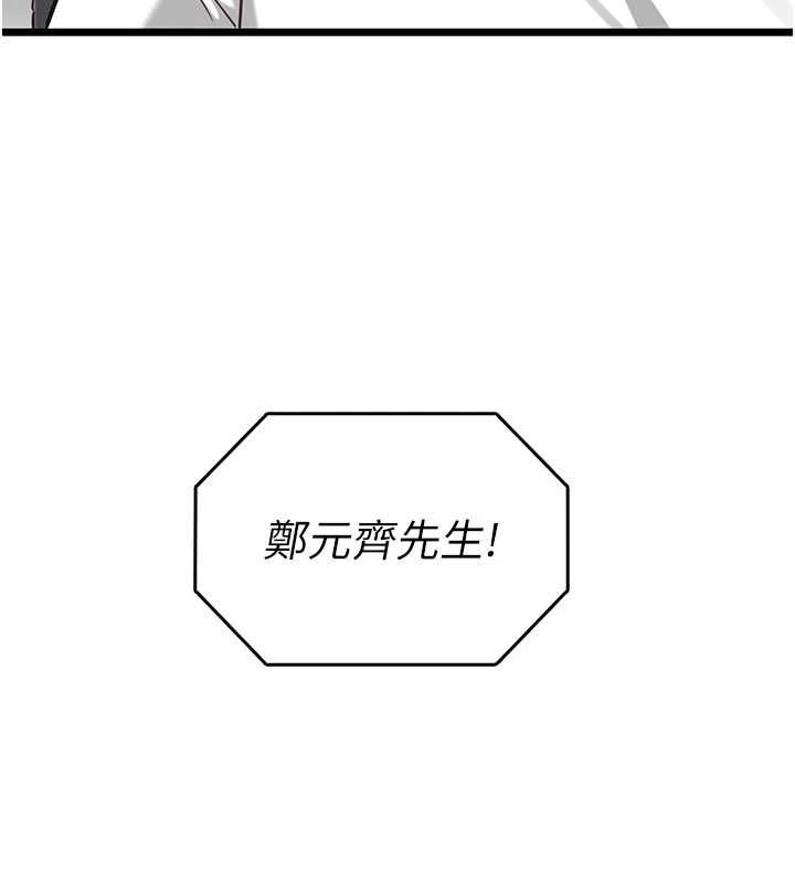 女友不能说的事第20話-女友的嘲笑