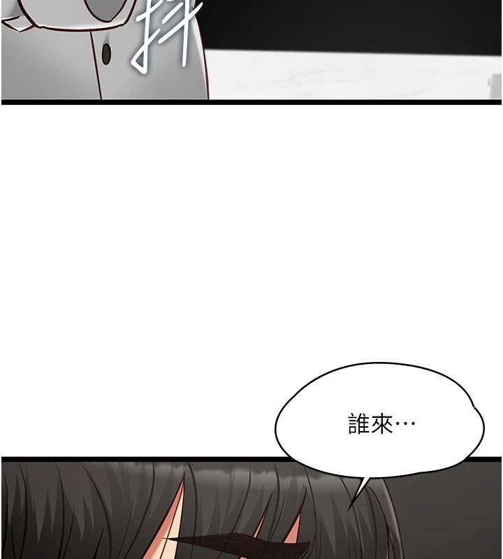 女友不能说的事第20話-女友的嘲笑
