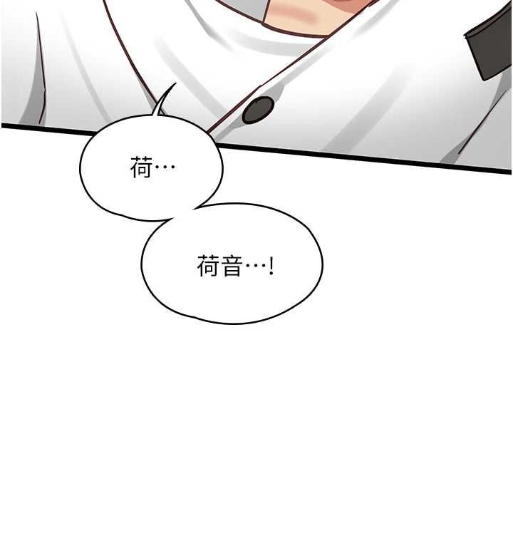 女友不能说的事第20話-女友的嘲笑