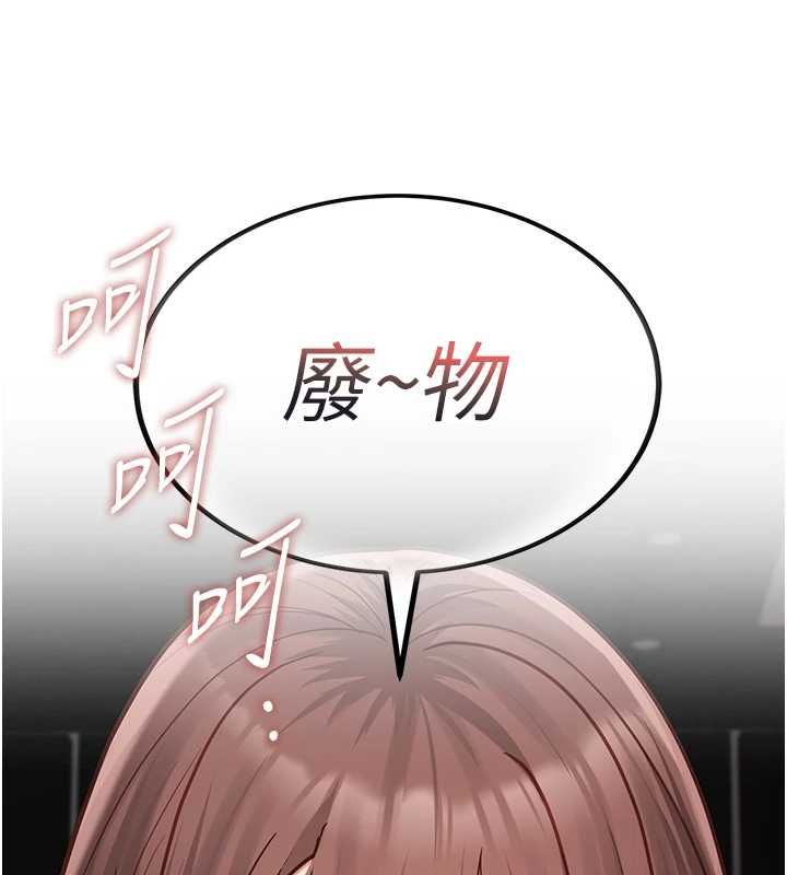 女友不能说的事第20話-女友的嘲笑