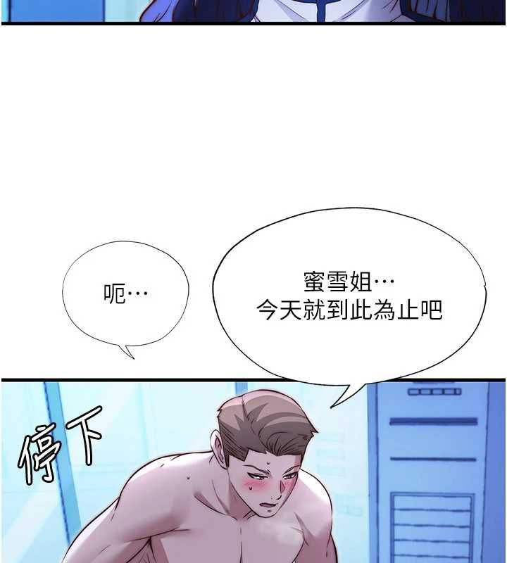 民宿精营中第67話-宣示主權