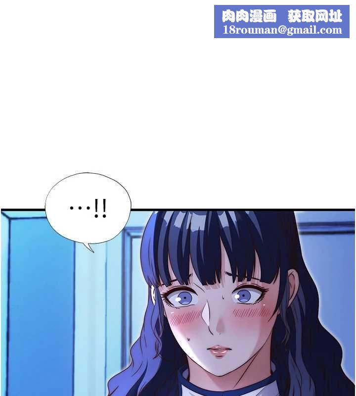 民宿精营中第67話-宣示主權