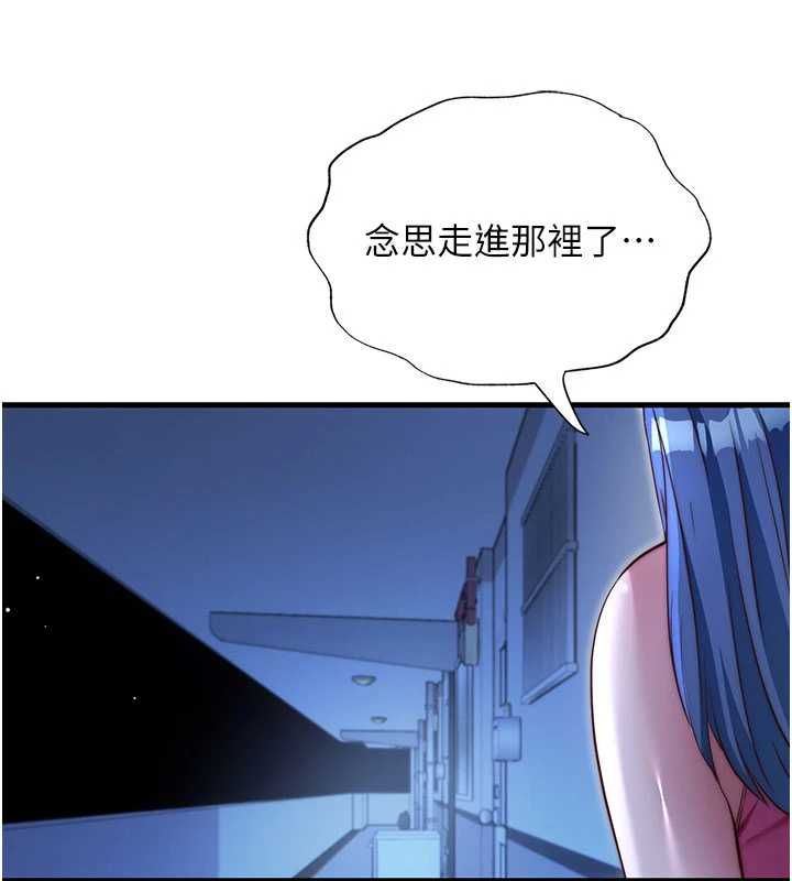 民宿精营中第67話-宣示主權