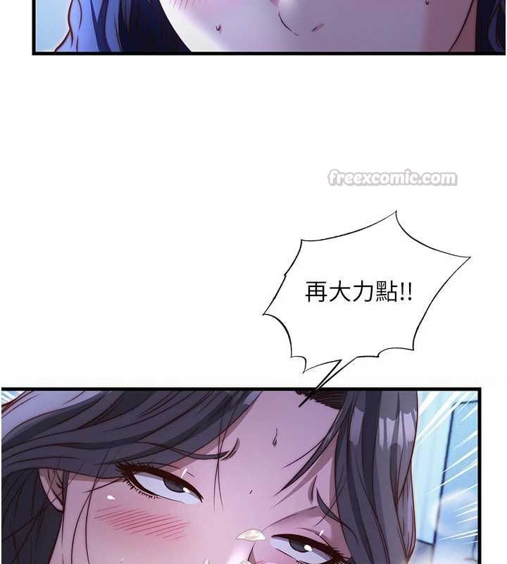民宿精营中第67話-宣示主權