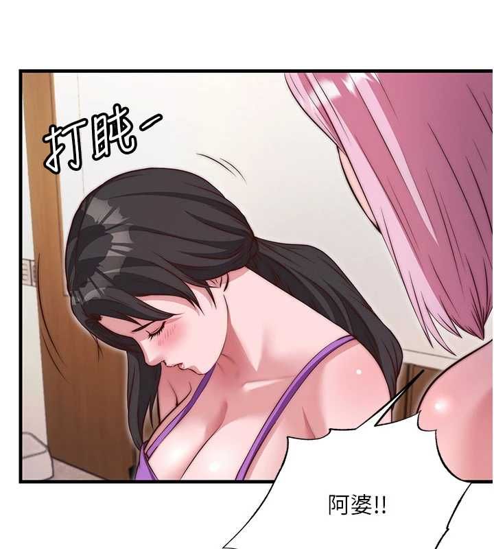 民宿精营中第67話-宣示主權