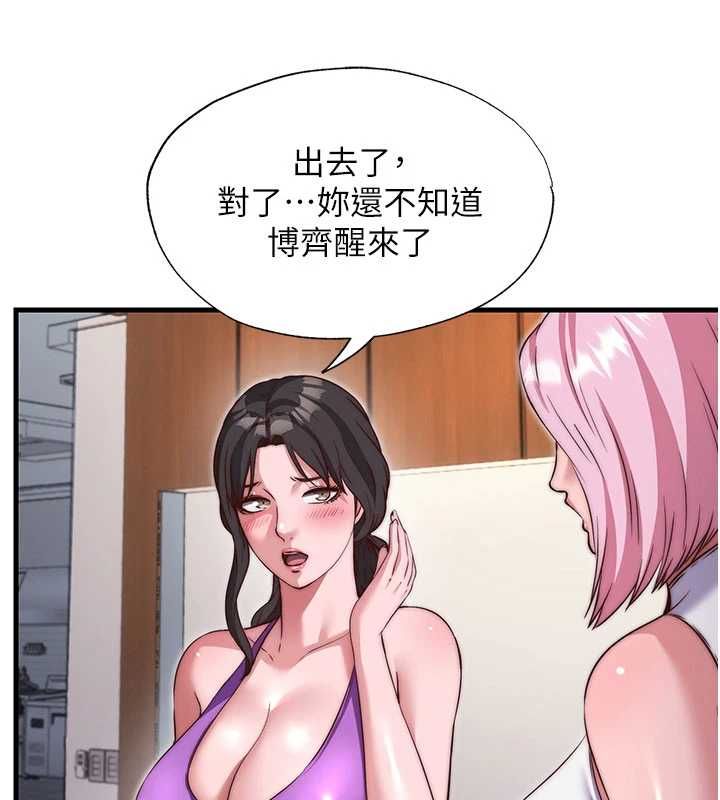 民宿精营中第67話-宣示主權