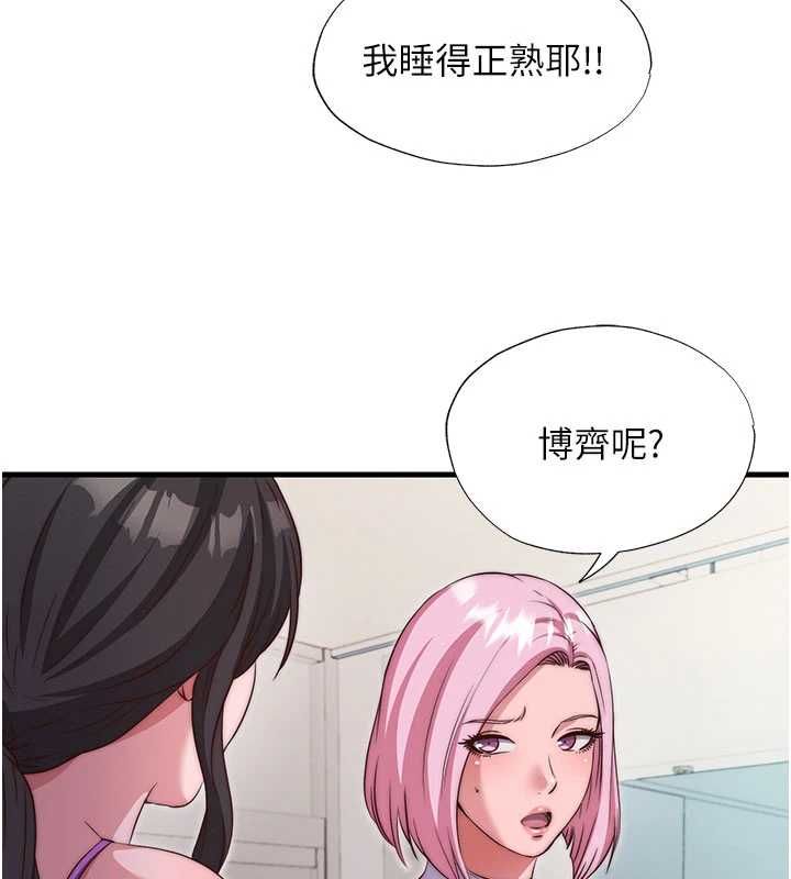 民宿精营中第67話-宣示主權
